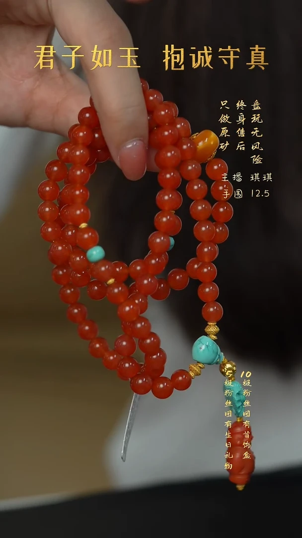 18K金镶嵌B11（多样性发一件）南红玛瑙手串