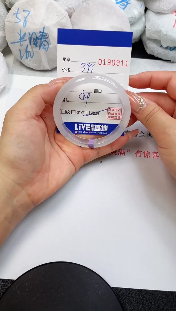 【闪购商品】玛瑙/玉髓手镯未镶嵌0911
