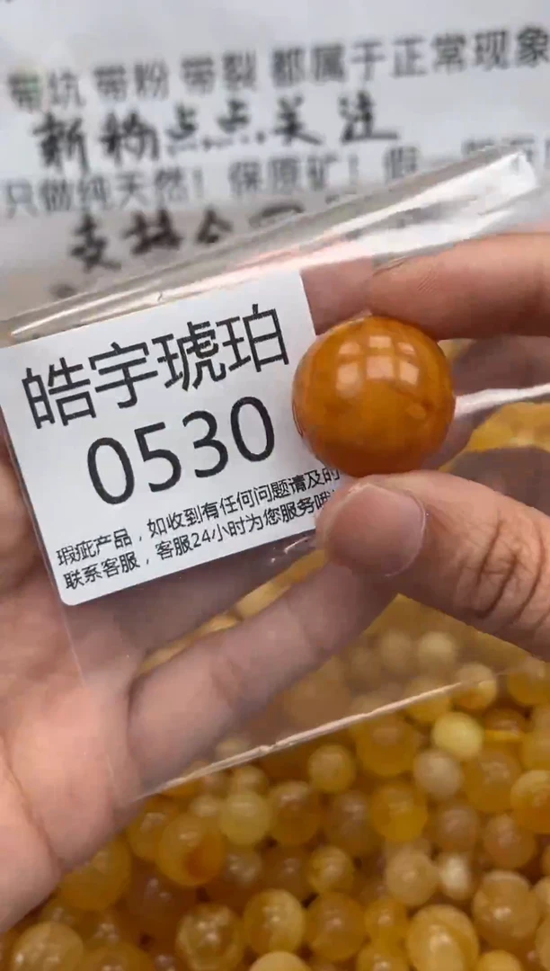 【闪购商品】琥珀裸石未镶嵌蜜蜡珠子带瑕疵