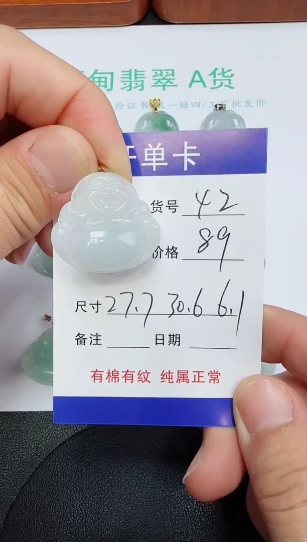 吊坠(赠链)未镶嵌翡翠42