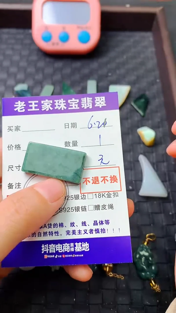 翡翠未镶嵌颈饰用****8料子