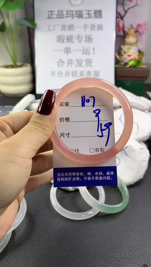 手镯玛瑙/玉髓未镶嵌1107