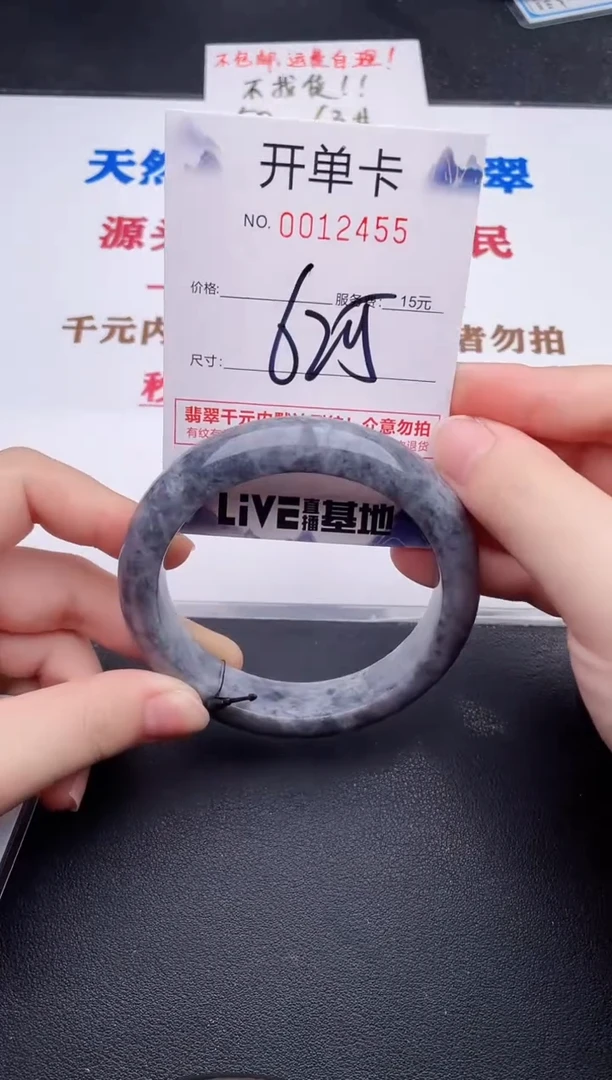 未镶嵌手镯翡翠55