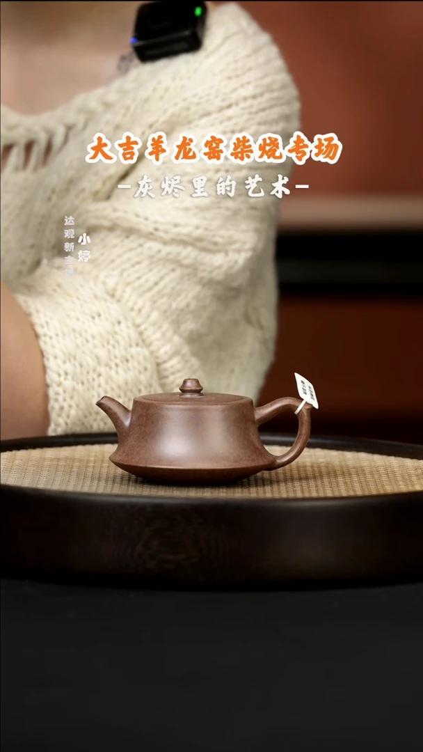 【闪购商品】紫砂茶壶婷DJY庄泽明柱础-170