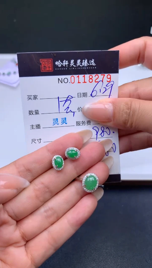 翡翠挂件未镶嵌哈轩   耳饰1对，戒指1