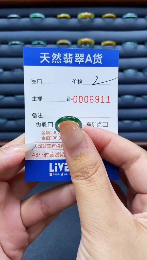 未镶嵌戒指翡翠戒圈