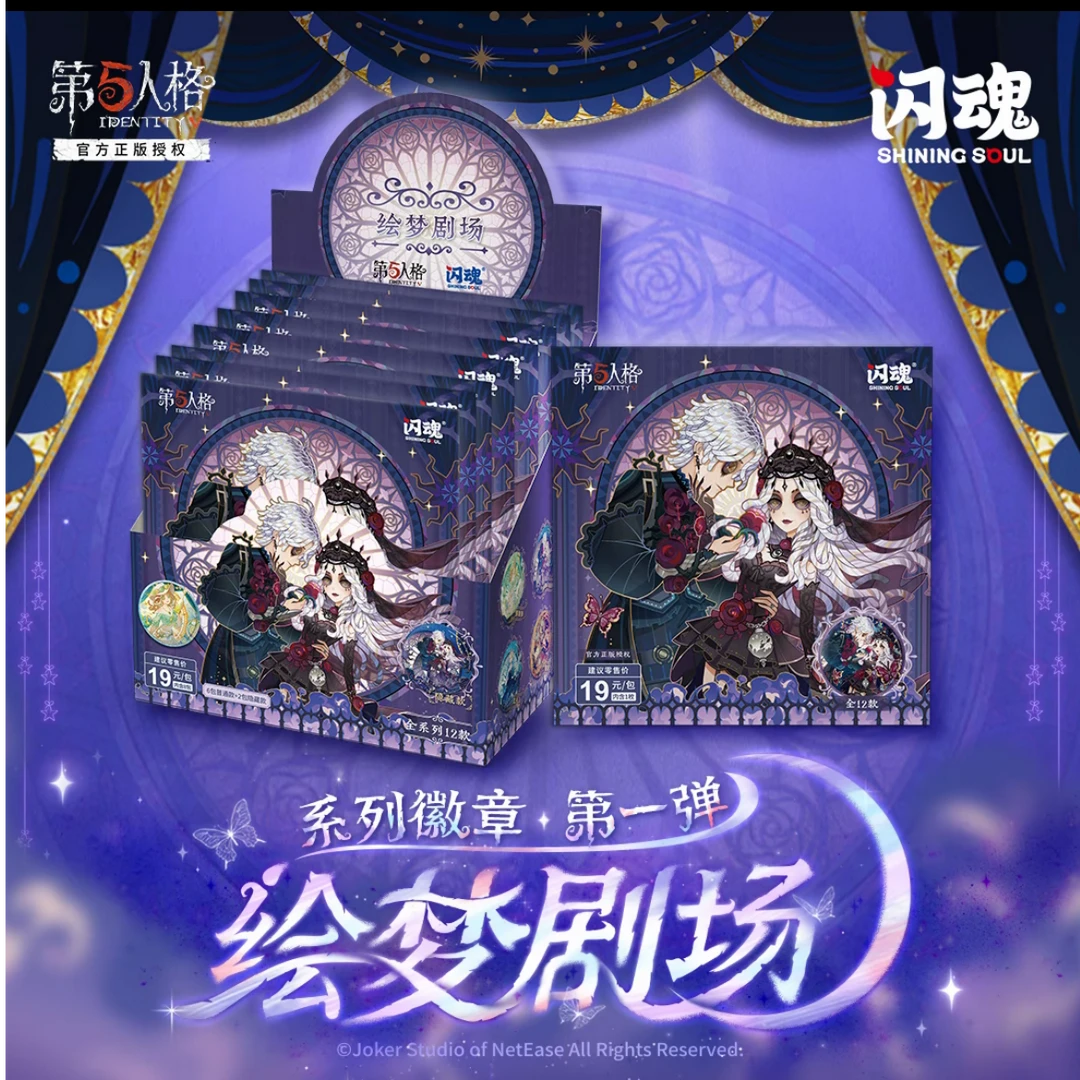 SHININGSOUL/闪魂第五人格绘梦剧场圆形吧唧（第一弹）徽章谷子