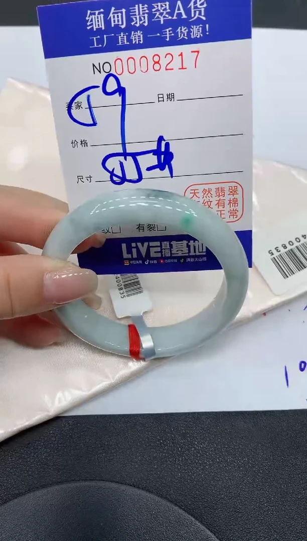 翡翠手镯未镶嵌8217缅甸翡翠手镯