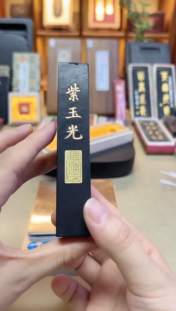 敏楠氏 紫玉光 出口版油烟101 3两1锭