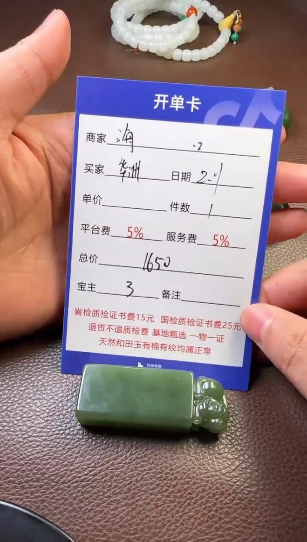 【闪购商品】和田玉挂件未镶嵌挂件