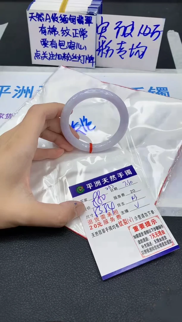 翡翠手镯未镶嵌1