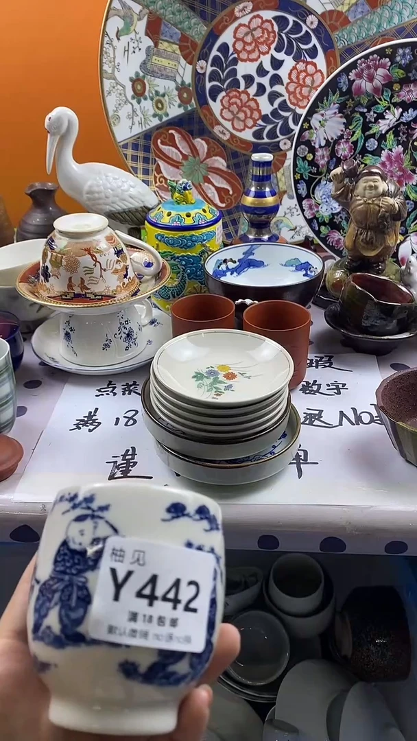 瓷片妙*心默认微瑕，谨慎参拍442