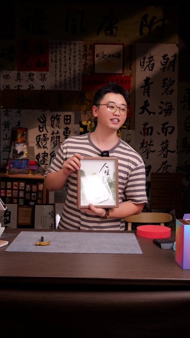 国画墨**羽026-10寸 手写 玻璃框 人生