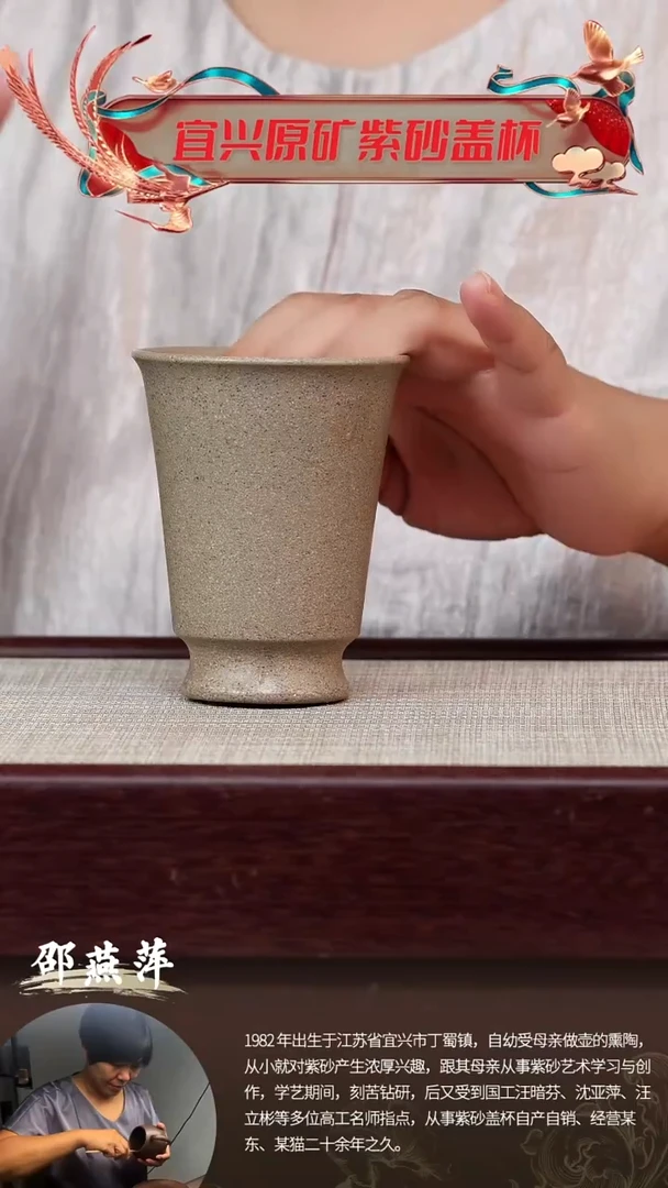 茶杯紫砂雪花芝麻段主人杯@@ZR01197