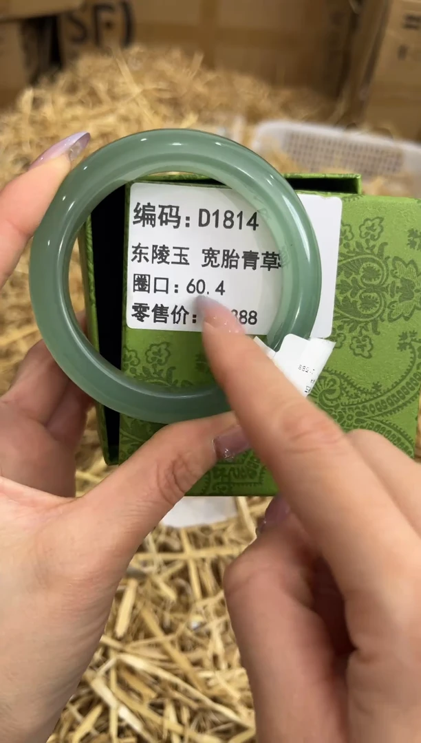 未镶嵌手镯石英质玉D1814