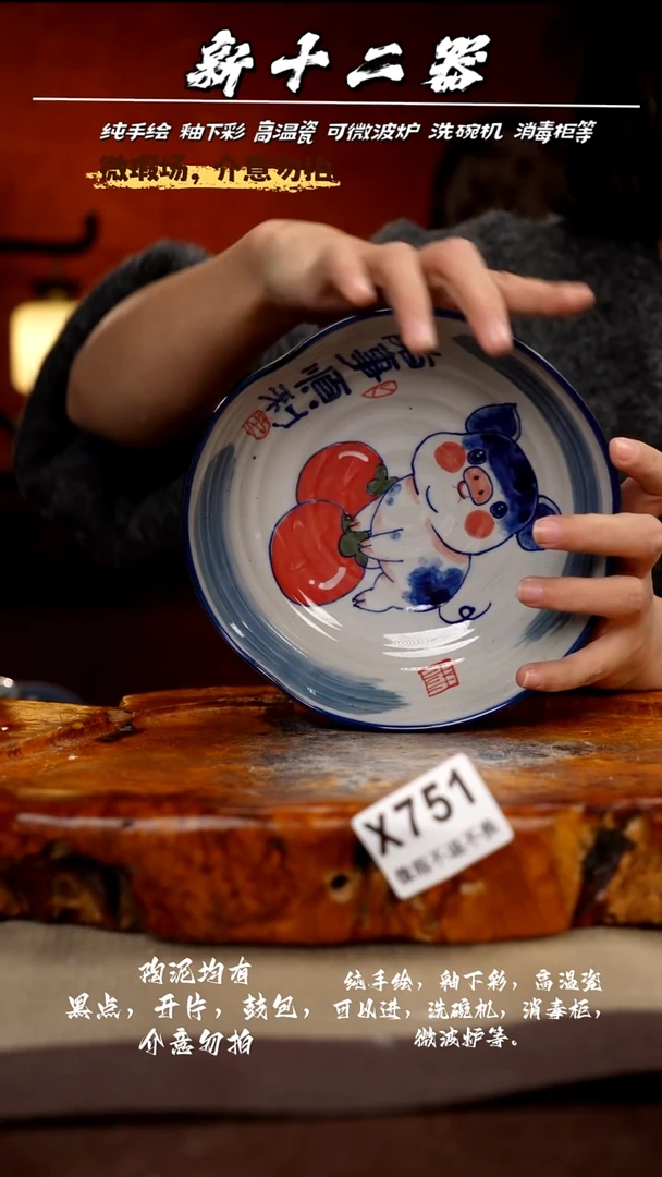 其他WX751新十二器瓷器