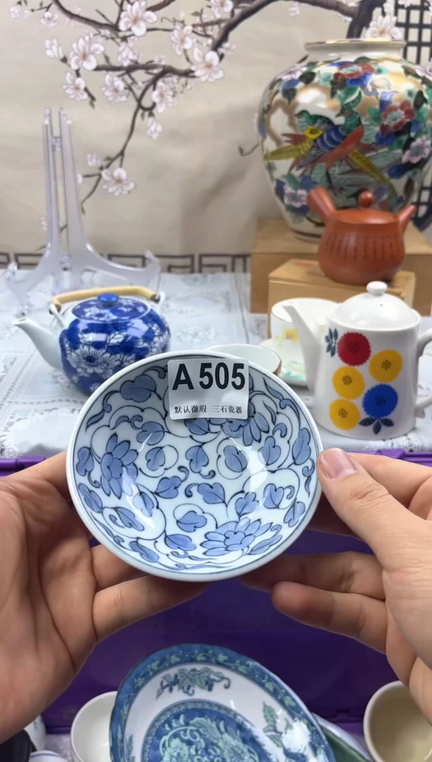 【闪购商品】1瓷片 默认微瑕介意勿拍A505