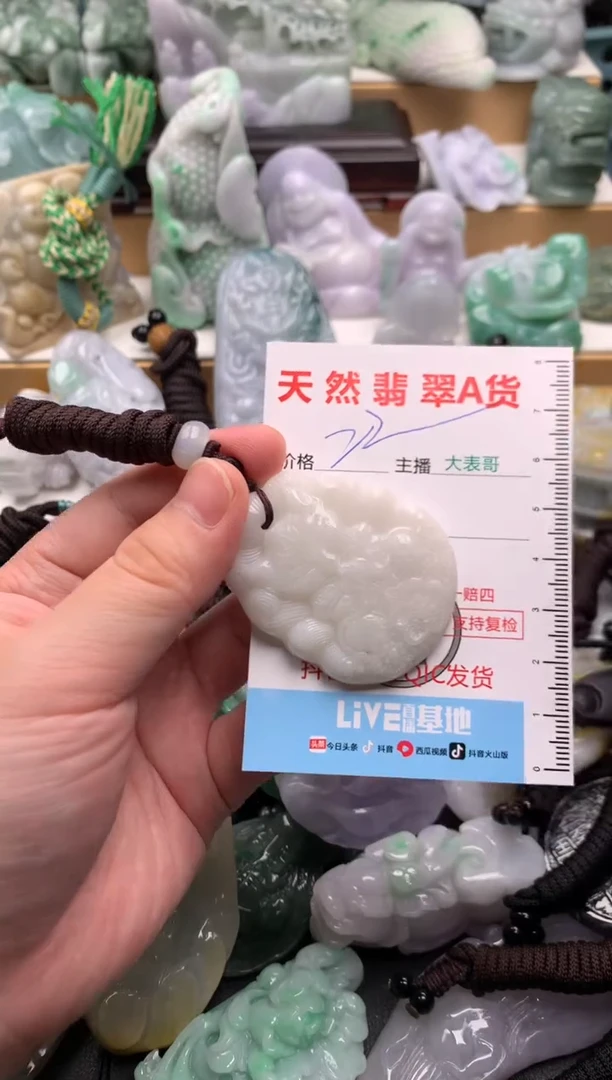 吊坠(不含链)未镶嵌翡翠1