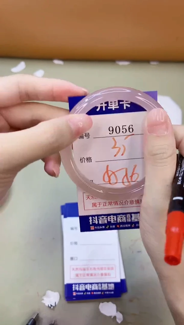 手镯玛瑙/玉髓未镶嵌9056