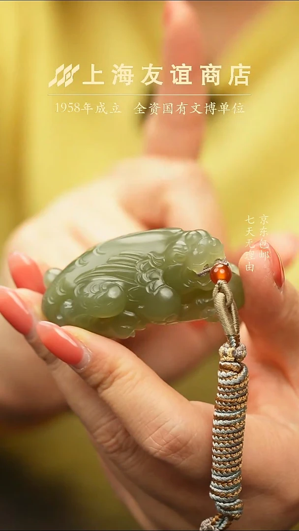 吊坠(不含链)未镶嵌和田玉94206