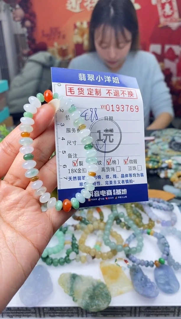 【闪购商品】定制翡翠未镶嵌毛货商品 不退换/3769