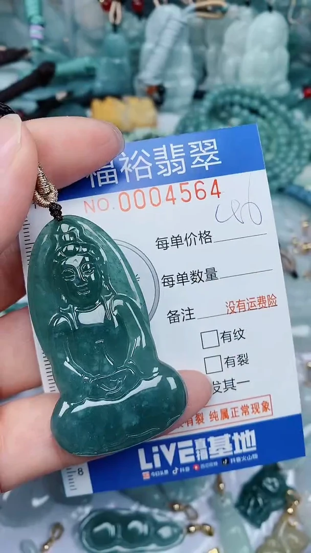 【闪购商品】翡翠颈饰未镶嵌...0004564