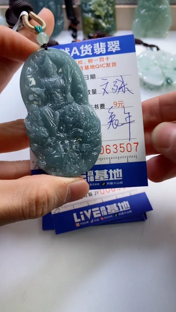 【闪购商品】翡翠挂件未镶嵌