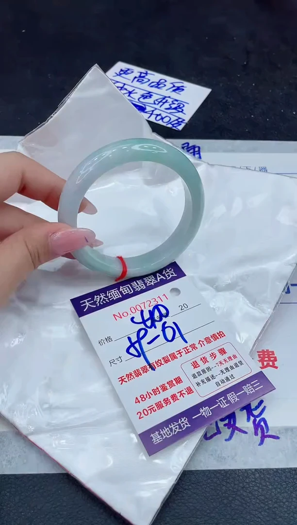 【闪购商品】翡翠手镯未镶嵌111111111111
