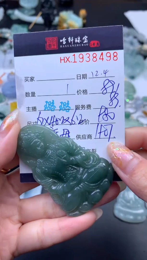 未镶嵌挂件翡翠哈轩 挂件1