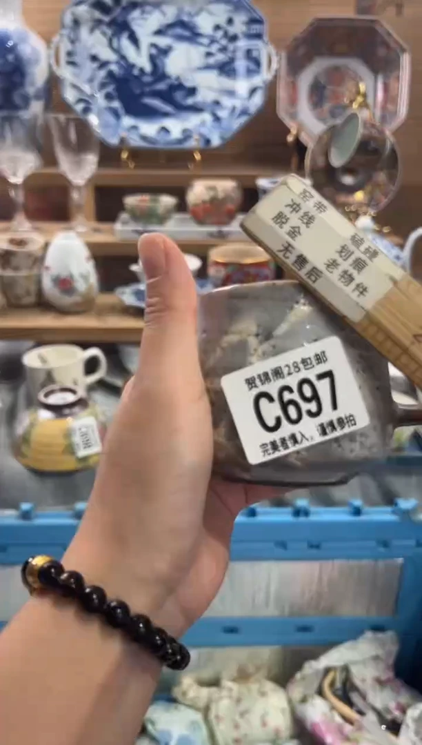 瓷片?***天      C697