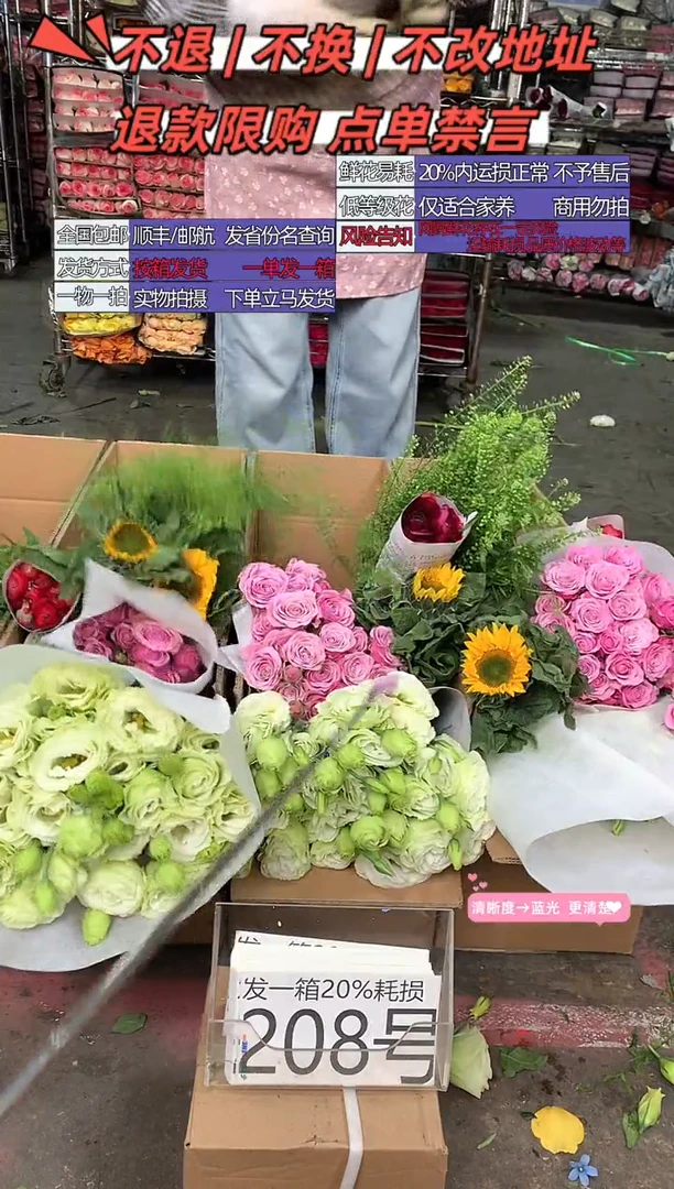 208号♥含20%耗损发一箱