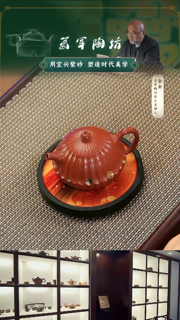 紫砂茶宠满**叔葛秋儿《玲珑》