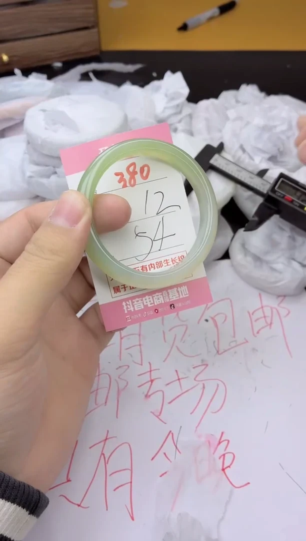 手镯玛瑙/玉髓未镶嵌380