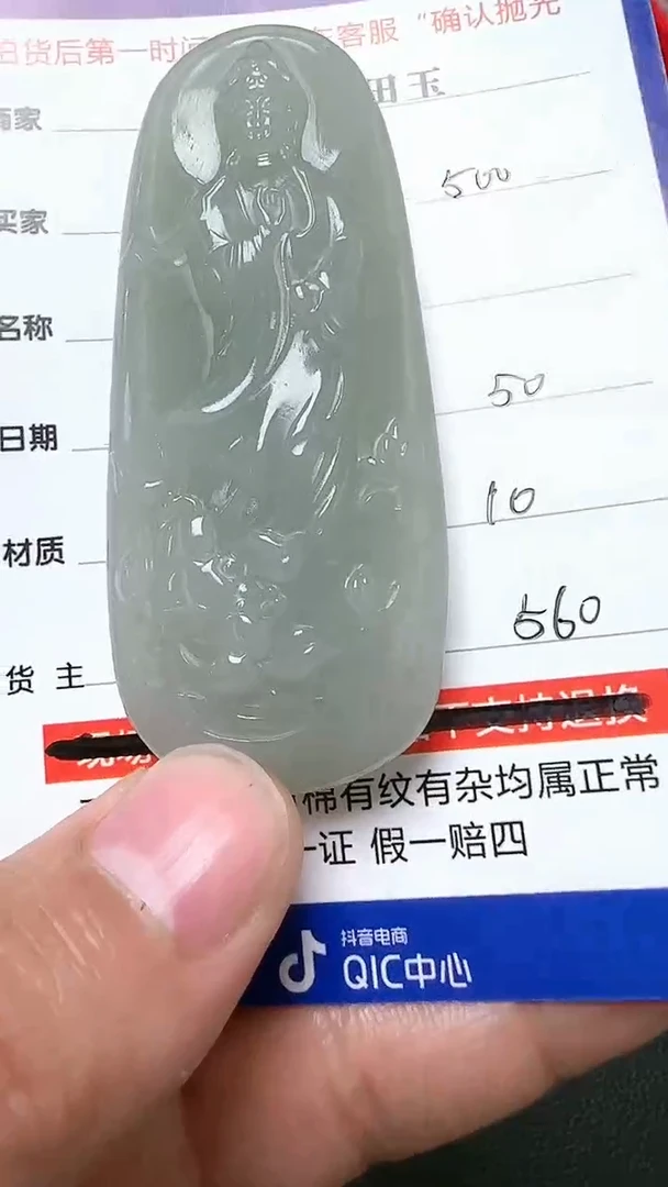 【闪购商品】和田玉挂件未镶嵌9001