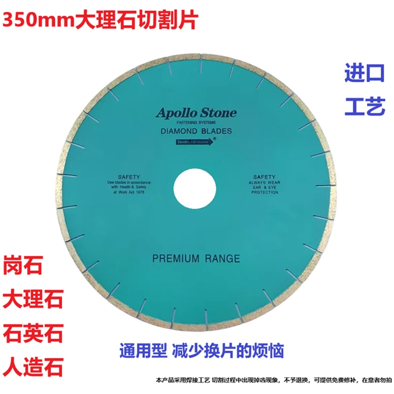 直径350大理石锯片石英石花岗岩岗石人造石切割片锋利耐用不崩边