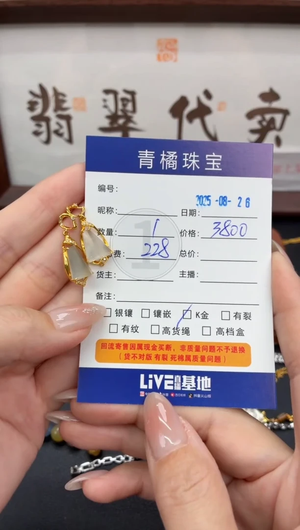 18K金镶嵌翡翠耳饰裕*A货翡翠0826