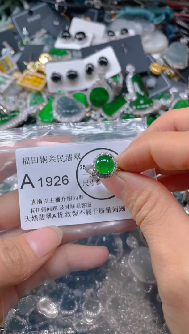 【闪购商品】翡翠吊坠(不含链)未镶嵌1926
