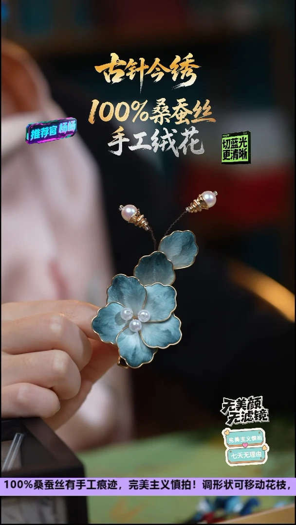 刺绣非遗重工 独家款发卡《莫兰  牡丹》100%桑蚕丝