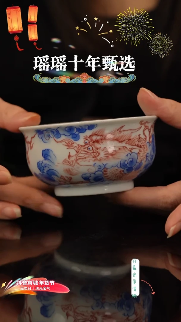 瑶瑶玩瓷-瓷瓷瓷