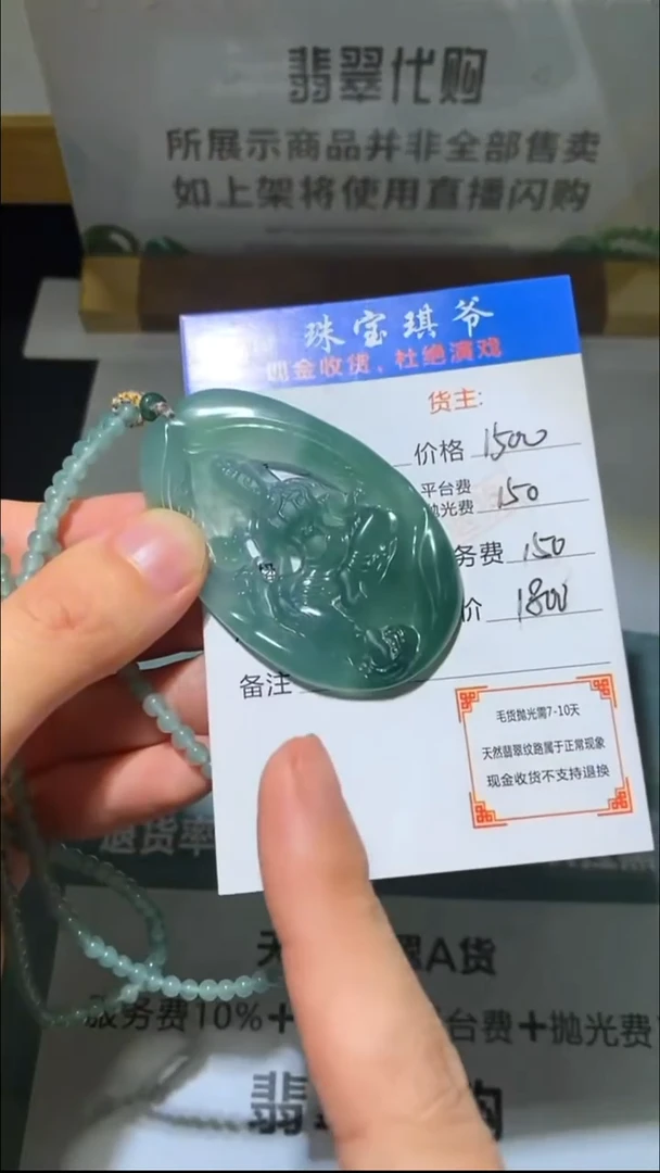 未镶嵌定制翡翠-毛货-不退不换-
