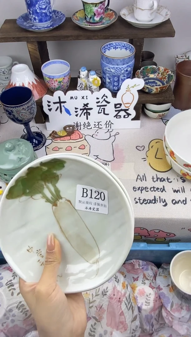 瓷片泡*?B      120