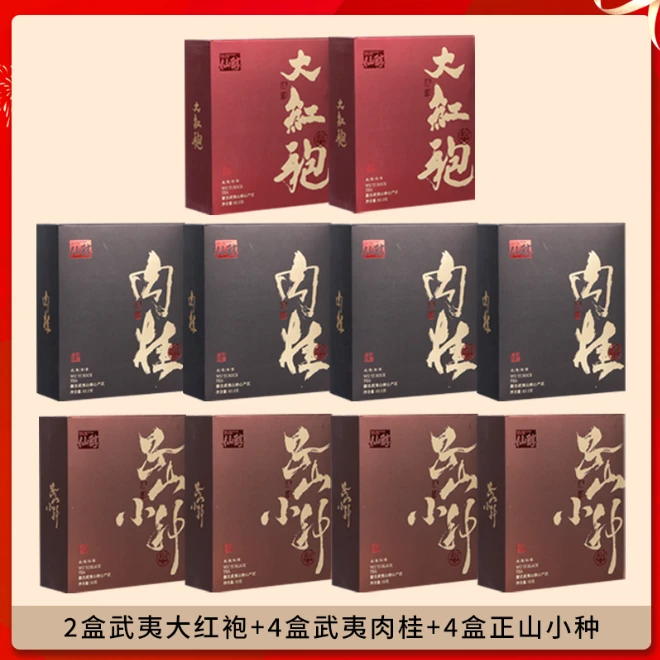 【表嫂专享】【组合装】岩茶红茶手工乌龙茶送礼礼盒伴手礼
