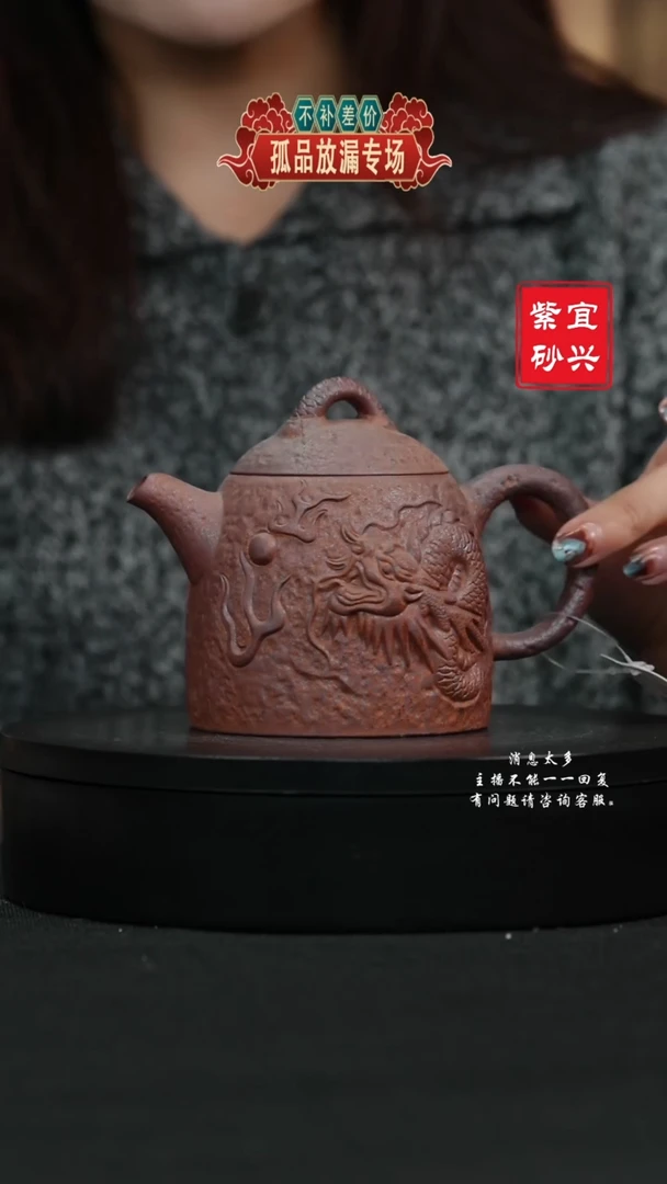 【闪购商品】紫砂茶壶240 秦权手工紫砂壶