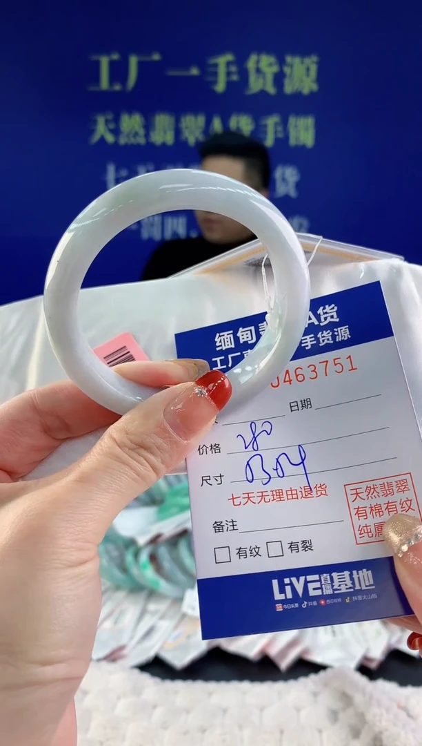 【闪购商品】翡翠手镯未镶嵌51天然A货翡翠