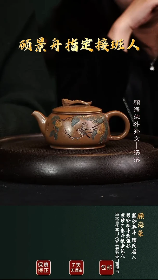 茶壶紫砂GHR108如意汉瓦老段泥340cc