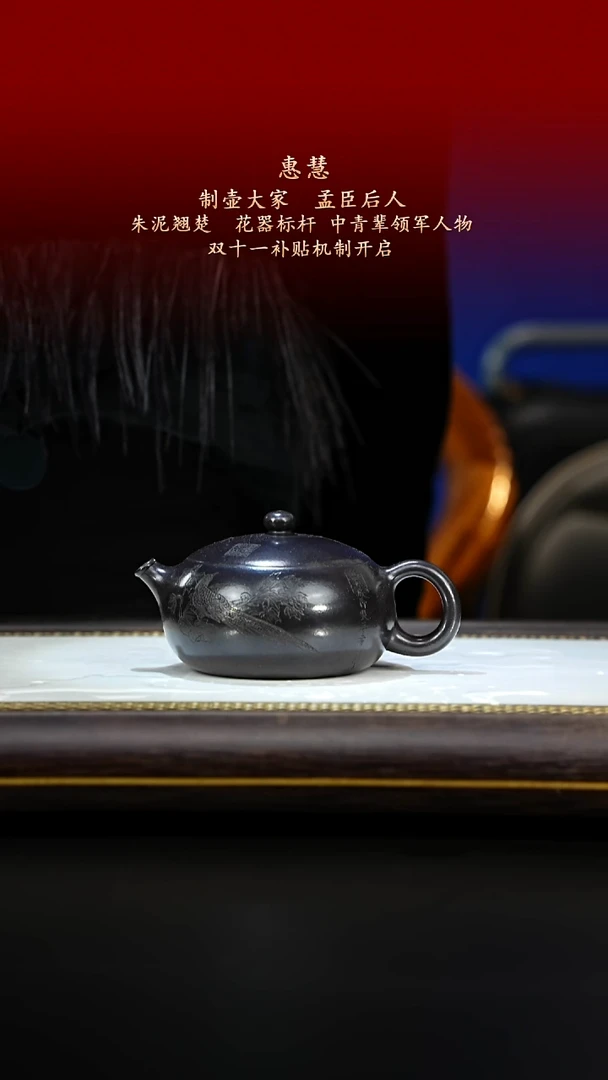 紫古斋紫砂惠慧151
