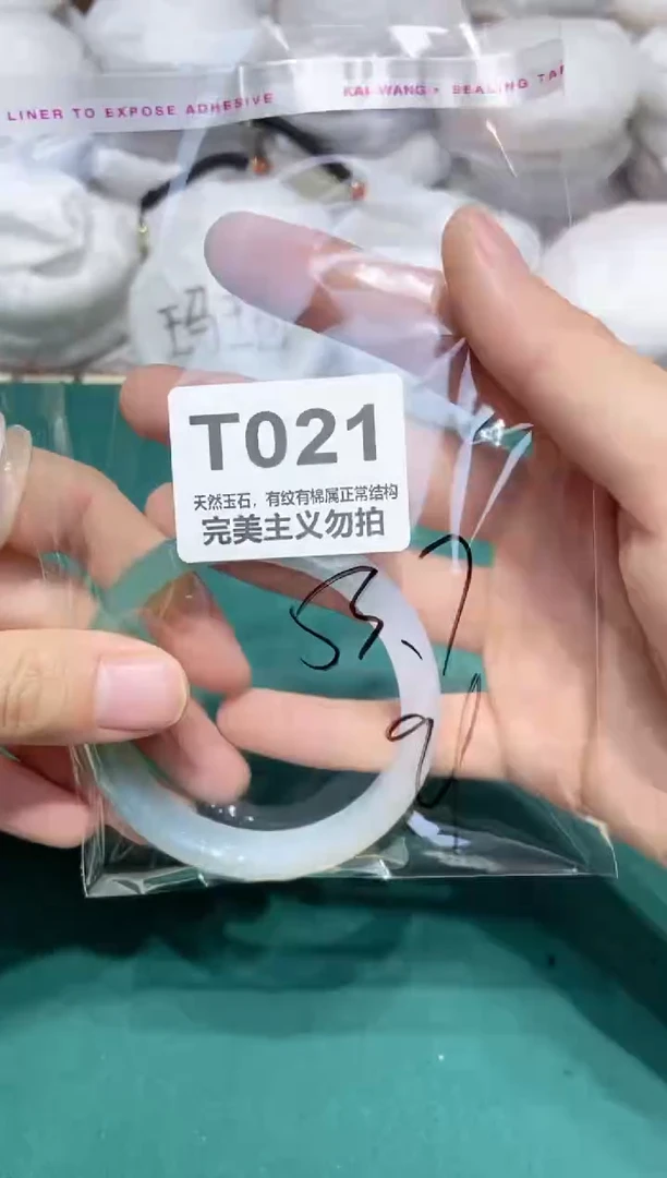 手镯玛瑙/玉髓未镶嵌53