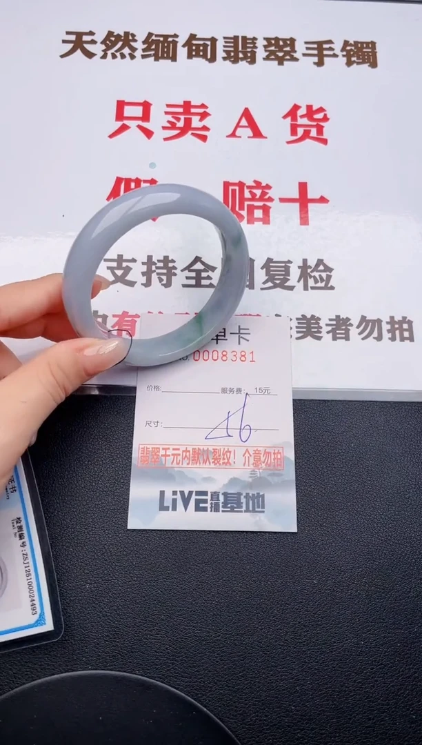 未镶嵌手镯翡翠81有纹有裂有瑕疵