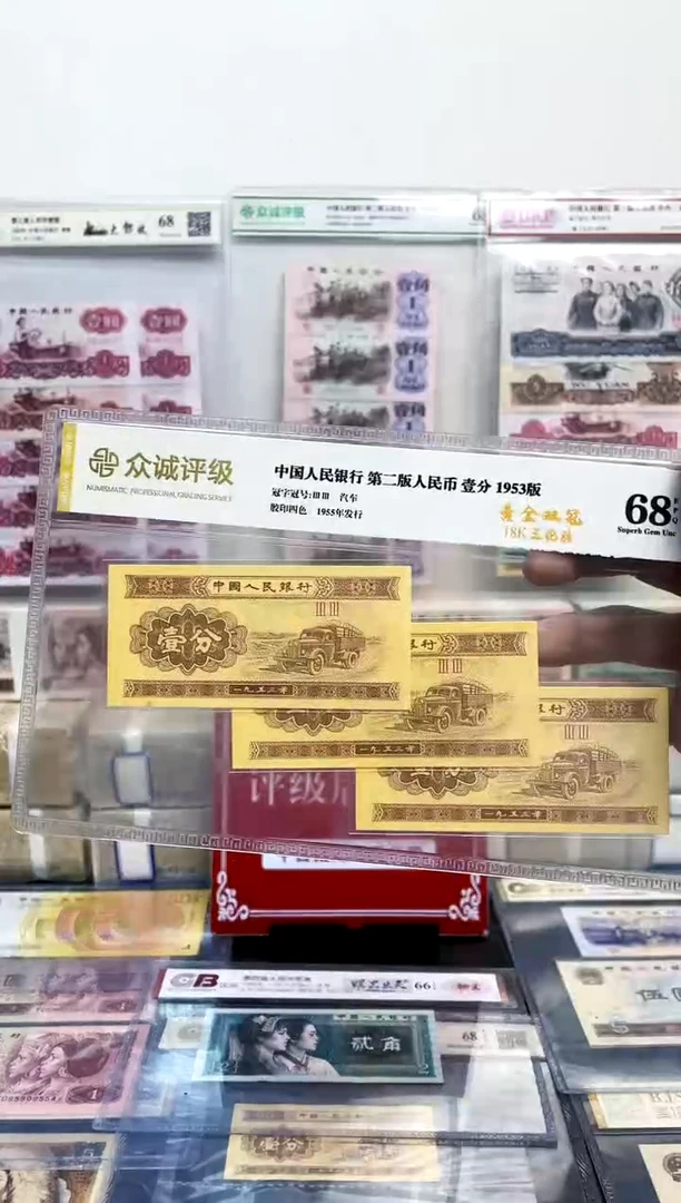 【05等面值】50兑50 一百张连号