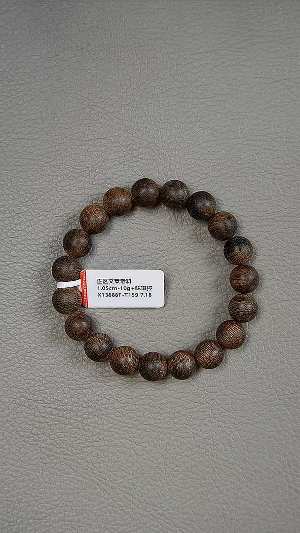 沉香手串1.05-10g正区文莱老料
